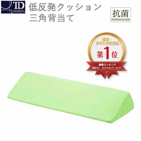 生活雑貨の(株)テンダイ　11月11日は【介護の日】！　10月23日～X(旧Twitter)『トイレスリッパ』プレゼントキャンペーンを実施　～認知症介護グッズとして通販でも人気～