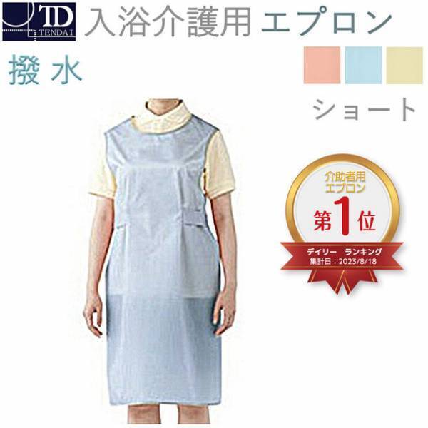 生活雑貨の(株)テンダイ　11月11日は【介護の日】！　10月23日～X(旧Twitter)『トイレスリッパ』プレゼントキャンペーンを実施　～認知症介護グッズとして通販でも人気～