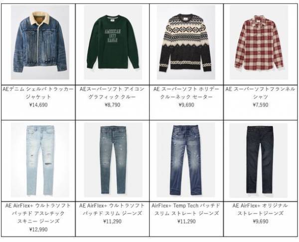 American Eagle 2023 ホリデー コレクション　重ね着を楽しみましょう！