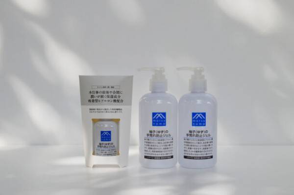 スペシャルケアよりこまめなケア、水仕事の合間にも「柚子(ゆず)の手荒れ防止ジェル」2023年11月8日(水)新発売