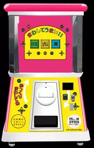 秋空に映えるランタンと日本酒を楽しもう！「日本酒ランタン夜市」11月10日(金)11日(土)開催