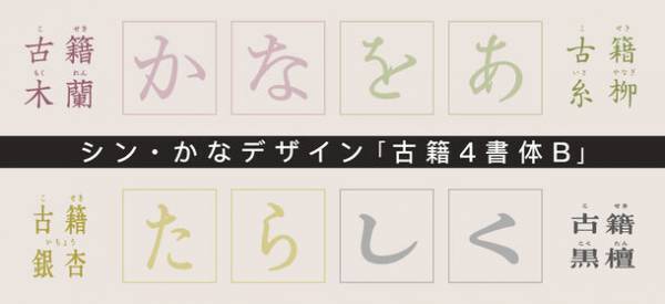 文字の可能性をさらに広げるダイナフォント68書体をダイナフォント全書体が使える年間ライセンス「DynaSmart V」で10月23日から提供開始
