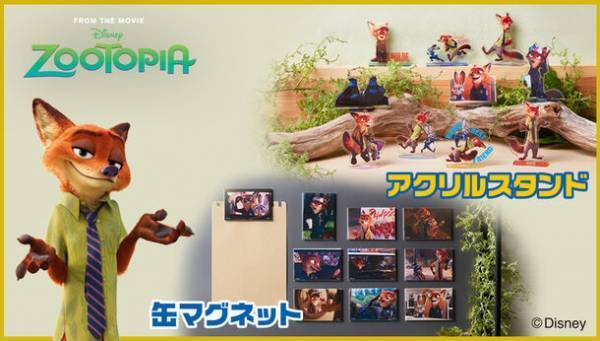 ディズニー映画『ズートピア』よりジュディとニックの缶マグネット・アクリルスタンド全10種が登場