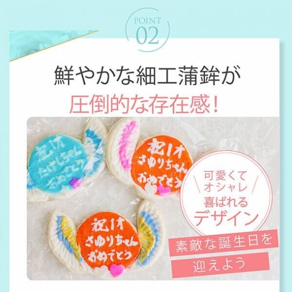 富山の伝統文化で子供の未来を祝う天使の形のカラフルな「一升かまぼこ」10月26日発売