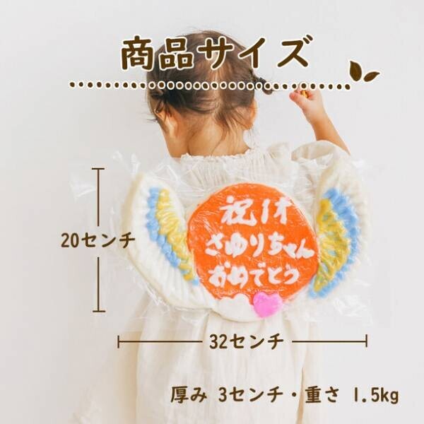 富山の伝統文化で子供の未来を祝う天使の形のカラフルな「一升かまぼこ」10月26日発売