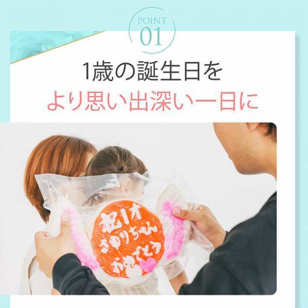 富山の伝統文化で子供の未来を祝う天使の形のカラフルな「一升かまぼこ」10月26日発売