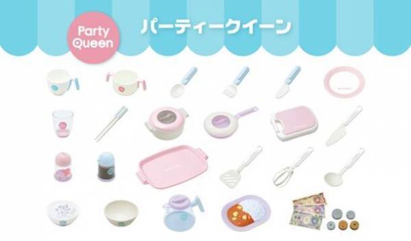 おままごとの定番「Party Queen」間もなく40周年！7年ぶりのリニューアルチェンジ　2023年10月10日メーカー出荷開始