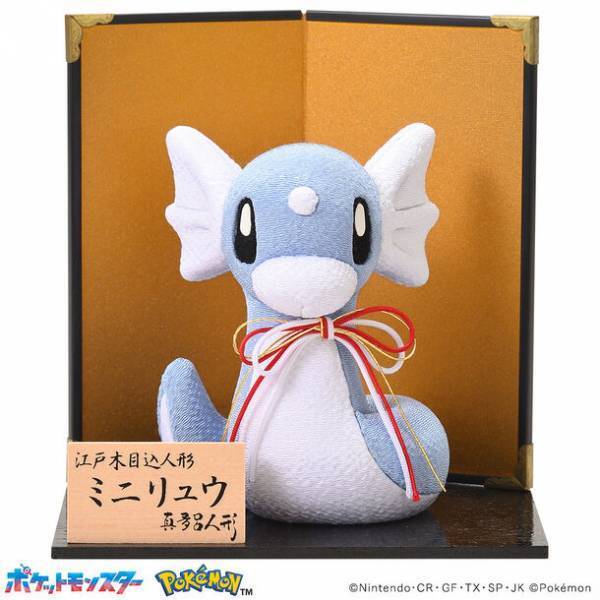 ポケモンの江戸木目込人形　今年はポケモンのミニリュウを伝統工芸品に