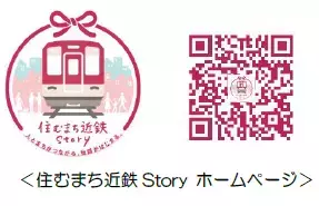 近畿日本鉄道×藤井寺駅藤井寺駅美装化記念藤井寺市の魅力を発信するスタンプラリーを開催します！
