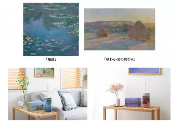 お掃除用品『ウェーブ』、モネの絵画を採用した期間限定品を新発売