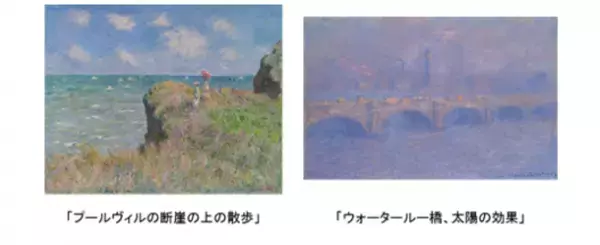 お掃除用品『ウェーブ』、モネの絵画を採用した期間限定品を新発売
