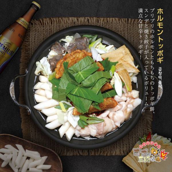 ナッコプセを流行らせたヨプの王豚塩焼から10月25日(水)よりホルモンの新メニュー販売開始！