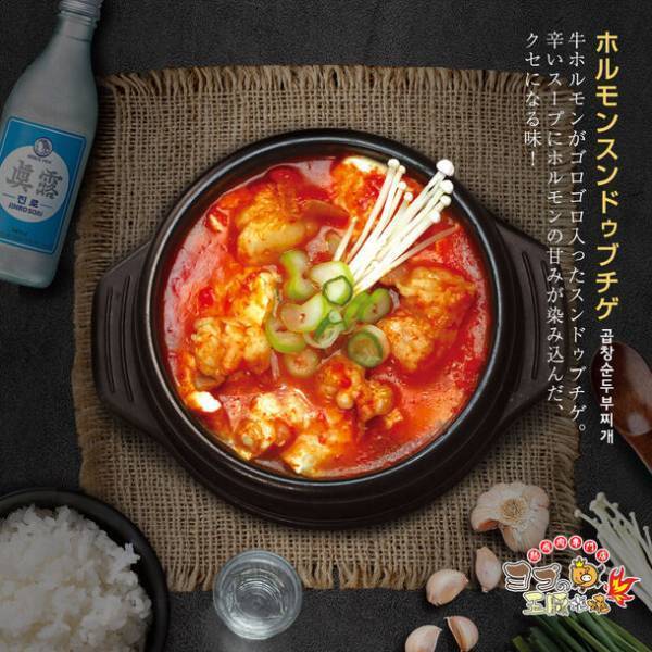 ナッコプセを流行らせたヨプの王豚塩焼から10月25日(水)よりホルモンの新メニュー販売開始！