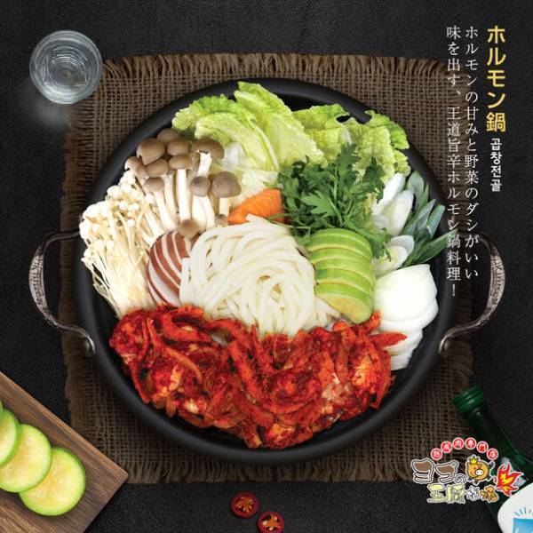 ナッコプセを流行らせたヨプの王豚塩焼から10月25日(水)よりホルモンの新メニュー販売開始！