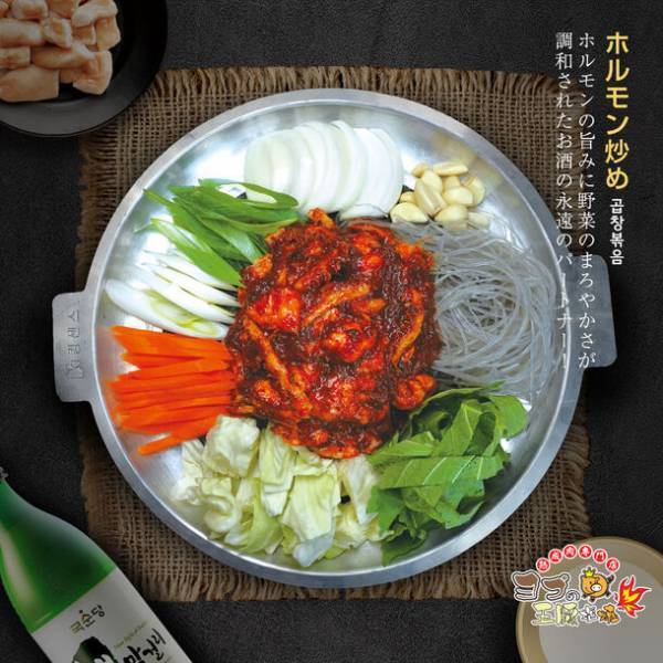 ナッコプセを流行らせたヨプの王豚塩焼から10月25日(水)よりホルモンの新メニュー販売開始！