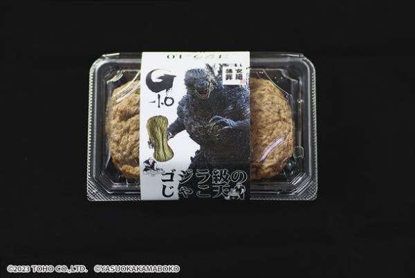 ～安岡蒲鉾｜「ゴジラ-1.0」コラボレーション企画～　『ゴジラ級のじゃこ天』10月27日(金)から期間限定販売決定！