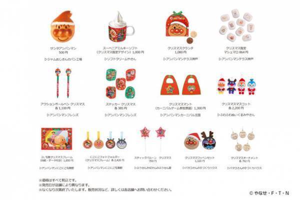 神戸アンパンマンこどもミュージアム＆モールクリスマスイベント開催！2023年11月1日(水)～12月25日(月)