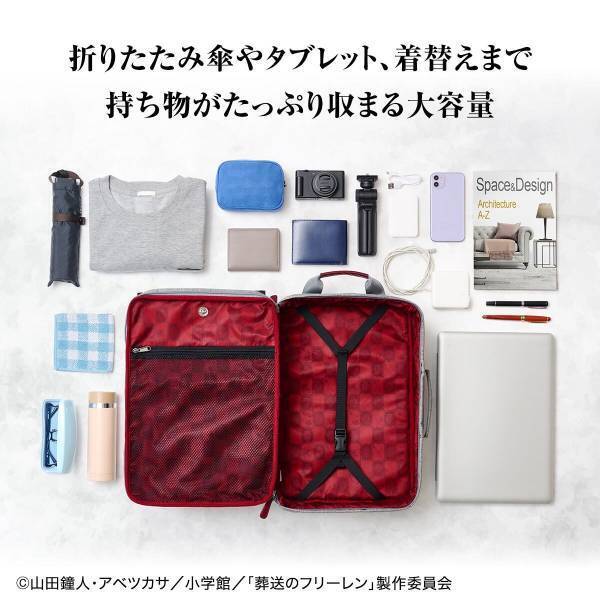TVアニメ『葬送のフリーレン』より旅するフリーレンをイメージした大容量のトラベルリュックが登場！