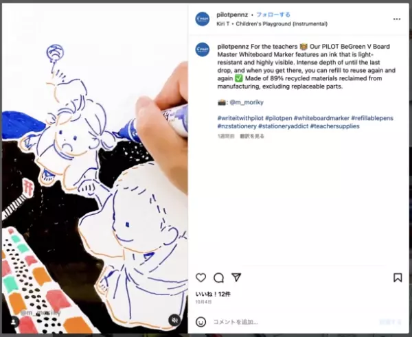 “ストーリー”と“手描き表現”で製品の特性を訴求する「お絵かきムービー」、海外向けSNS運用に採用