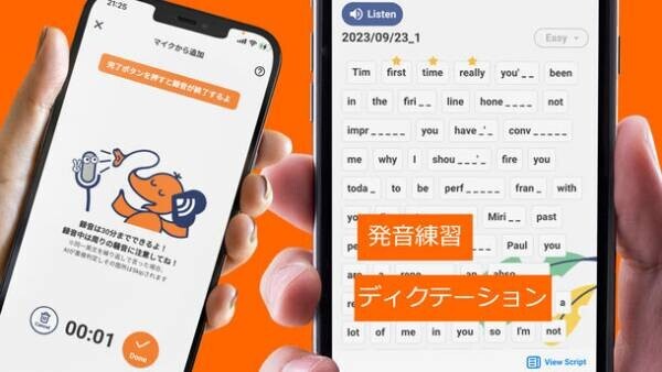 英語の引き出しを増やすアプリ“Onki(オンキ)”のAI搭載の正式版をiOS／Androidで無料提供開始！