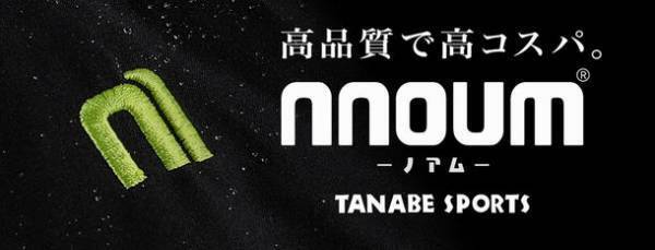 武井壮、コウメ太夫 ネット販売日本最大シェアのスキー専門店「タナベスポーツ」プライベートブランド「nnoum(ノアム)」着用モデルに。10月25日(水)よりPR活動を開始