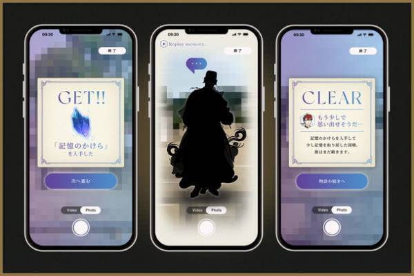 岡山市が歴史観光ARコンテンツ「レキシふたたび謎物語」を制作。物語の主人公はあなた。美麗キャラクターたちと歴史を解き明かそう！