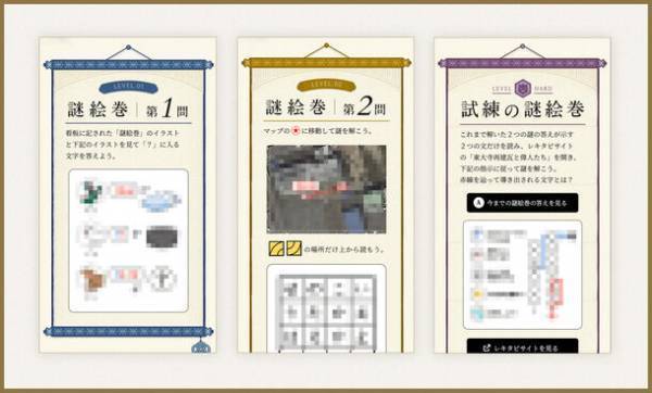 岡山市が歴史観光ARコンテンツ「レキシふたたび謎物語」を制作。物語の主人公はあなた。美麗キャラクターたちと歴史を解き明かそう！