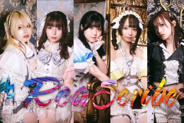 新アイドル支援特化型レーベル発足！本レーベル第1弾としてコンピレーションCD「アイドルチャージ　Vol.1」を12月26日(火)に発売予定