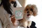 高齢化する犬・猫の健康寿命をテーマにした新商品、「無添加和漢ふりかけ」3品を10月23日に販売開始！