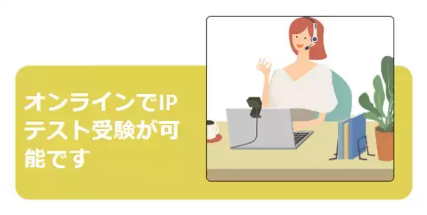 TOEICのスコアアップ・ビジネス英語スキルの向上を目指せる「TOEIC(R) LR完全攻略コース」を10月30日から受付開始