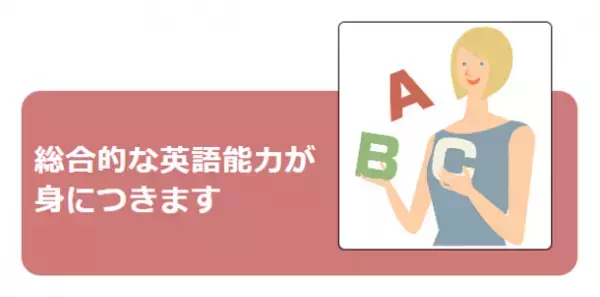 TOEICのスコアアップ・ビジネス英語スキルの向上を目指せる「TOEIC(R) LR完全攻略コース」を10月30日から受付開始