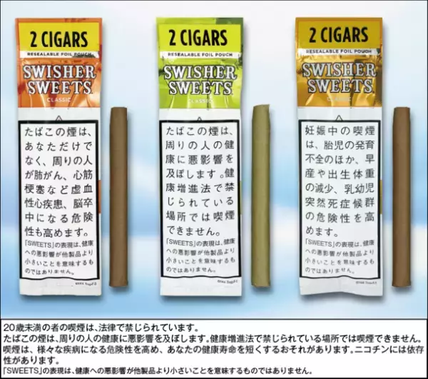 スウィッシャースイートフォイルパウチの新フレーバー「ピーチ」「ホワイトグレープ」「マンゴー」11/6新発売