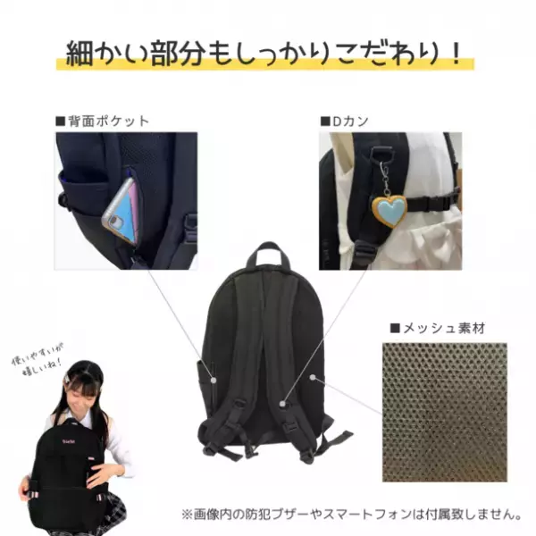 別注モデル「HeM ロビン・デイパック」を10月20日(金)より発売　中高生向けの通学リュックとして利便性とデザインを追求