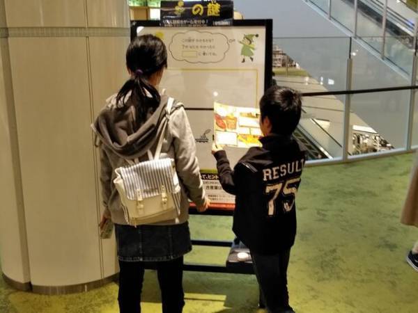 全国の小学校向け謎解きアクティビティを11/1(水)リリース！子供たちのアフターコロナにコミュニケーションの機会を提供