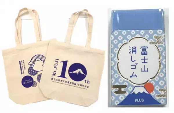 静岡県の世界遺産「富士山」と「韮山反射炉」のPRイベント　オリジナルグッズが当たるクイズラリーなどを10月28日に開催
