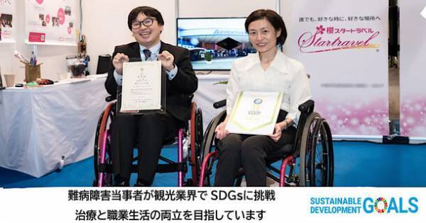 難病治療と職業生活の両立を目指す櫻スタートラベル合同会社がツーリズムEXPOジャパン2023大阪・関西に出展～ヘリコプターの新路線と観光SDGs取組を発表～