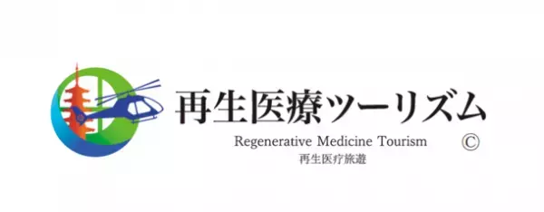 難病治療と職業生活の両立を目指す櫻スタートラベル合同会社がツーリズムEXPOジャパン2023大阪・関西に出展～ヘリコプターの新路線と観光SDGs取組を発表～
