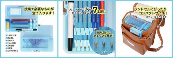 クリア素材で中身が見えるから文房具の忘れ物ゼロ！マグネット筆入「ピッタントンクリア」11月上旬に発売