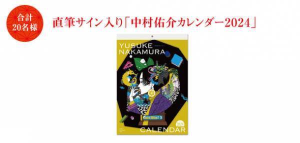 浅田飴、檸檬×2024年の干支・辰デザインの「浅田飴糖衣」冬シーズンの数量限定缶を11月1日(水)より販売
