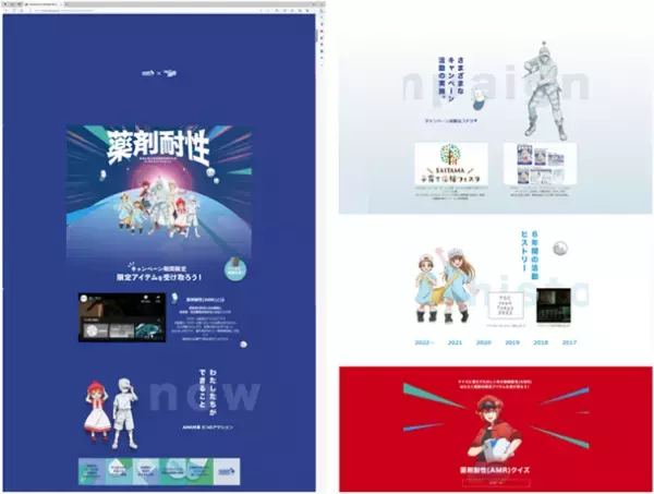 11月は「薬剤耐性(AMR)対策推進月間」2023啓発キャンペーンを実施