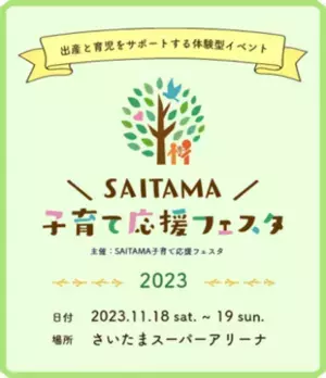 11月は「薬剤耐性(AMR)対策推進月間」2023啓発キャンペーンを実施