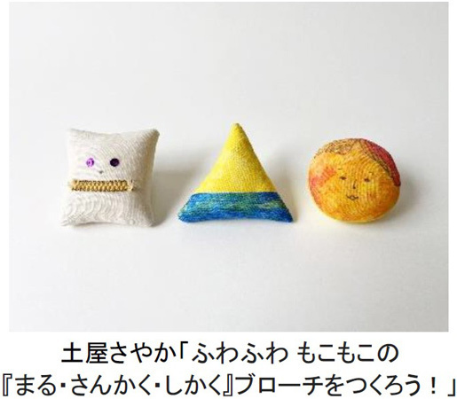 六甲ミーツ・アート芸術散歩2023 beyond未来を担うこどもたちが芸術祭の仕事を体験「1日こどもキュレーター」を開催！