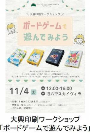 六甲ミーツ・アート芸術散歩2023 beyond未来を担うこどもたちが芸術祭の仕事を体験「1日こどもキュレーター」を開催！
