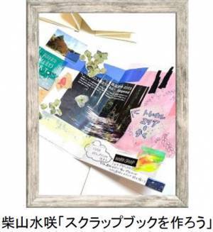 六甲ミーツ・アート芸術散歩2023 beyond未来を担うこどもたちが芸術祭の仕事を体験「1日こどもキュレーター」を開催！