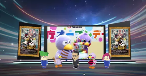 「バーチャル埼玉」が11月14日オープン！～「翔んで埼玉」とのコラボステージを開催～