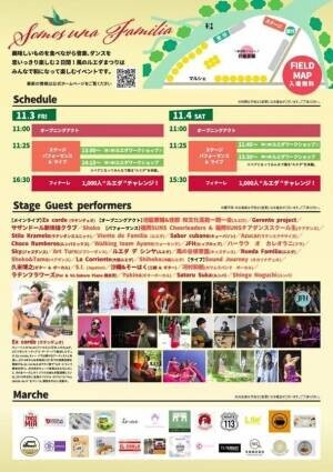 BEST BODY JAPAN 福岡大会グランプリ受賞のSHOKOが、11月3日～4日に第2回「風のルエダまつり」を鴻臚館広場で開催
