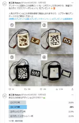 「革工房futuro」がアンケートで人気のデザインを採用した“本革”カウファーセットを11月1日から数量限定で予約販売開始！　『カウファーポシェット贅沢ギフトセット』