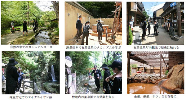 「有馬温泉 太閤の湯」のプログラム「有馬温泉周辺の観光セラピーウォーキング＆カジュアルヨーガ」がヘルスツーリズム認証を取得しました