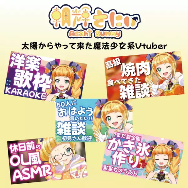 ゲーミングブランド「Wizard Room」のFPSフリーク『カラフルフリーク』がVTuberとコラボ！8デザイン16種類を10月26日からAmazonで販売開始