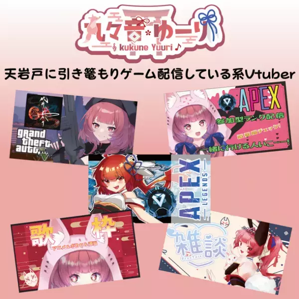 ゲーミングブランド「Wizard Room」のFPSフリーク『カラフルフリーク』がVTuberとコラボ！8デザイン16種類を10月26日からAmazonで販売開始